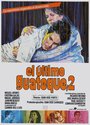 El último guateque II