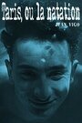 Тарис, король воды