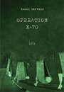 Операция X-70