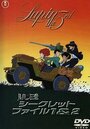 Rupan sansei: Pilot Film
