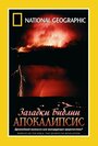 Загадки Библии: Апокалипсис