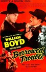 Borrowed Trouble