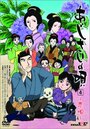 Ajisai no uta: Byakuroku