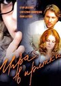 Игра в прятки