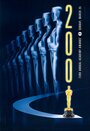 73-я церемония вручения премии «Оскар»