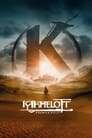 Камелот: Возвращение короля