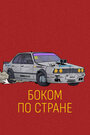 BG