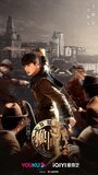 Портрет Цзянху: Перевоплотившийся ученик