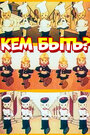 BG