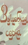 BG