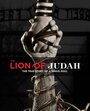 The Lion of Judah