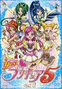 Yes! Purikyua 5