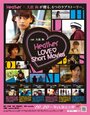 Heather Love Short Movies