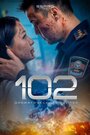 Смотреть «102» онлайн фильм в хорошем качестве