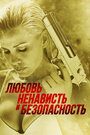 Love, Hate & Security