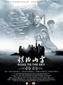 Qing bi shan gao