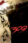300 Спартанцев