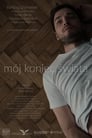 Мой конец света