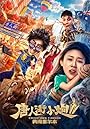 Карты, деньги, два китайца 2: Мельбурнский взлом