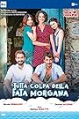 Во всем виновата Фата Моргана