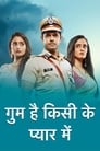 Gum Hai Kisi Ke Pyaar Mein