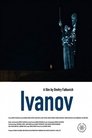 Иванов