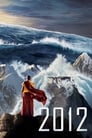 2012 / Две тысячи двенадцать